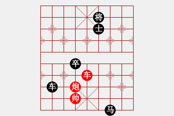 象棋棋譜圖片：為何看不見(3段)-負-隱處唯孤云(6段) - 步數(shù)：290 