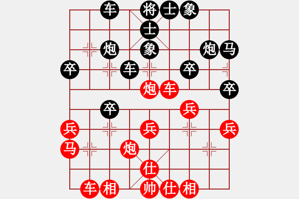 象棋棋譜圖片：為何看不見(3段)-負-隱處唯孤云(6段) - 步數(shù)：30 