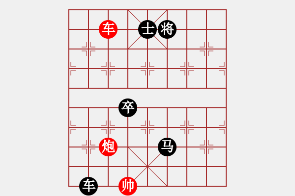 象棋棋譜圖片：為何看不見(3段)-負-隱處唯孤云(6段) - 步數(shù)：300 