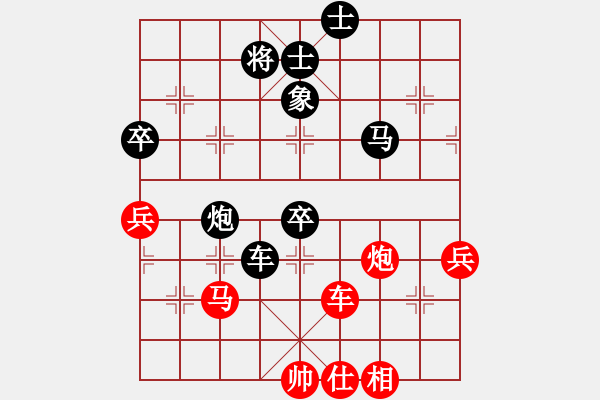 象棋棋譜圖片：為何看不見(3段)-負-隱處唯孤云(6段) - 步數(shù)：80 