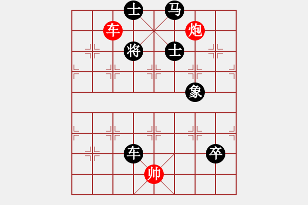 象棋棋譜圖片：海底撈月 - 步數(shù)：10 