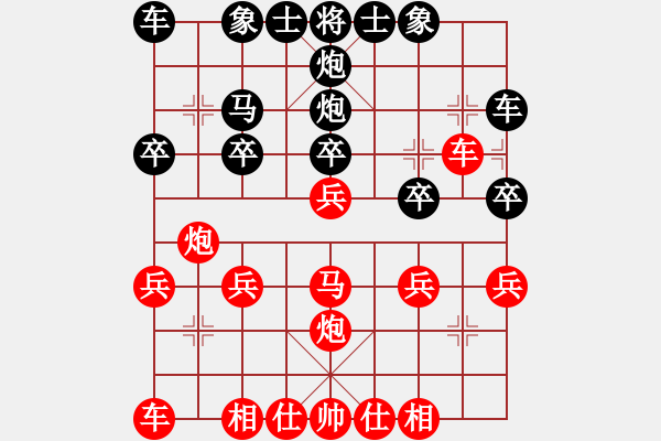 象棋棋谱图片：黄春龙 先和 张高杨 - 步数：20 