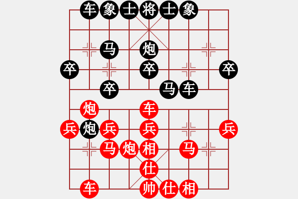 象棋棋譜圖片：12 負(fù) qqq - 步數(shù)：30 