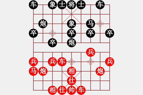 象棋棋譜圖片：孟苒 先負(fù) 陳蘇怡 - 步數(shù)：20 