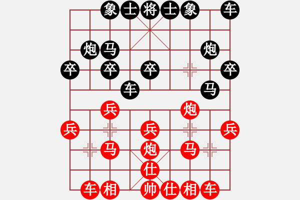 象棋棋譜圖片：流星雨[紅] Vs 藤原佐為[黑] - 步數(shù)：20 