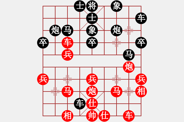 象棋棋譜圖片：流星雨[紅] Vs 藤原佐為[黑] - 步數(shù)：30 