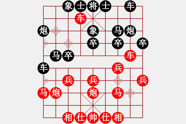 象棋棋譜圖片：棋人物語(8星)-負(fù)-純?nèi)松先A山(9星) - 步數(shù)：20 