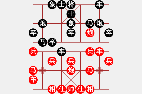 象棋棋譜圖片：大兵小兵(9段)-勝-沈南單提馬(2段) - 步數(shù)：20 