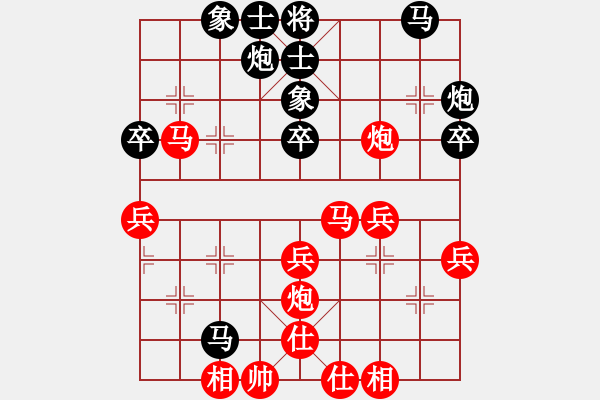 象棋棋譜圖片：大兵小兵(9段)-勝-沈南單提馬(2段) - 步數(shù)：40 