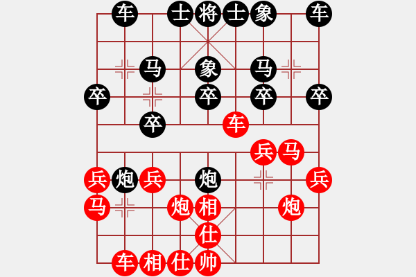 象棋棋譜圖片：北京 付光明 和 大連 卜鳳波 - 步數(shù)：20 