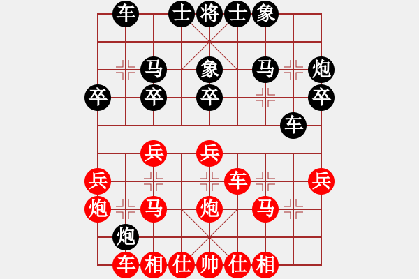 象棋棋譜圖片：咸安王(8段)-和-龍神戰(zhàn)旗(9段) - 步數(shù)：30 