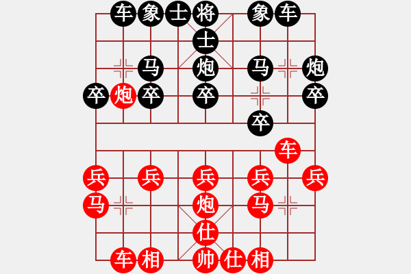 象棋棋譜圖片：列炮局黑后補(bǔ)列炮（基本格式） - 步數(shù)：16 