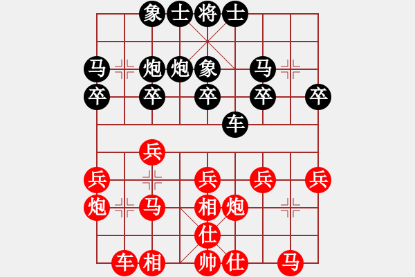 象棋棋譜圖片：17第3屆傅山杯第2輪 崔新強 負 王昊 - 步數(shù)：20 