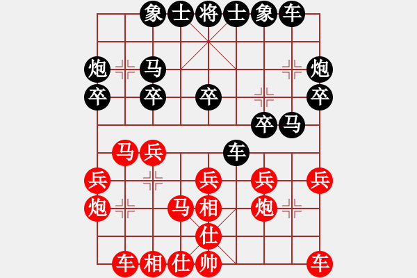 象棋棋譜圖片：xslq(9段)-勝-紅洪星星(9段) - 步數(shù)：20 