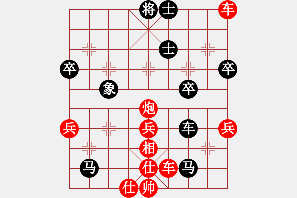 象棋棋譜圖片：xslq(9段)-勝-紅洪星星(9段) - 步數(shù)：80 