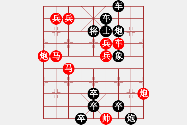 象棋棋譜圖片：【連將勝】岱巖松溪04-38（時(shí)鑫 試擬） - 步數(shù)：10 