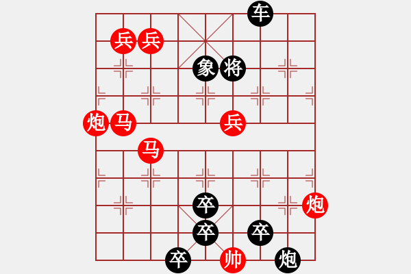 象棋棋譜圖片：【連將勝】岱巖松溪04-38（時(shí)鑫 試擬） - 步數(shù)：20 