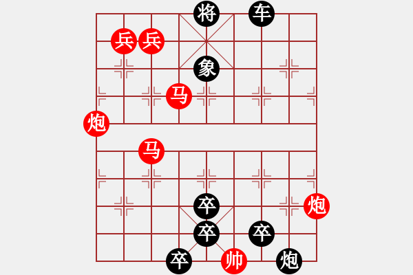 象棋棋譜圖片：【連將勝】岱巖松溪04-38（時(shí)鑫 試擬） - 步數(shù)：30 