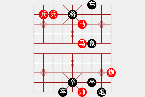 象棋棋譜圖片：【連將勝】岱巖松溪04-38（時(shí)鑫 試擬） - 步數(shù)：40 