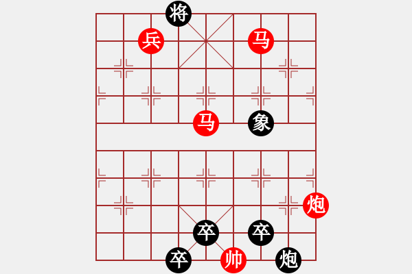 象棋棋譜圖片：【連將勝】岱巖松溪04-38（時(shí)鑫 試擬） - 步數(shù)：60 