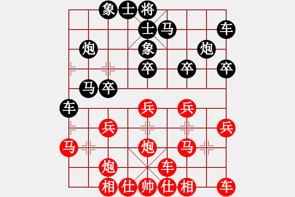 象棋棋譜圖片：仙人指路對(duì)其他第1局 - 步數(shù)：20 