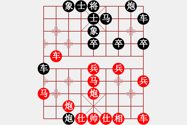 象棋棋譜圖片：仙人指路對(duì)其他第1局 - 步數(shù)：30 