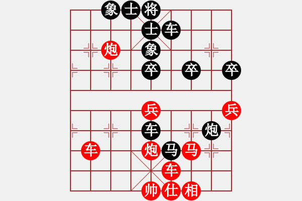 象棋棋譜圖片：仙人指路對(duì)其他第1局 - 步數(shù)：50 