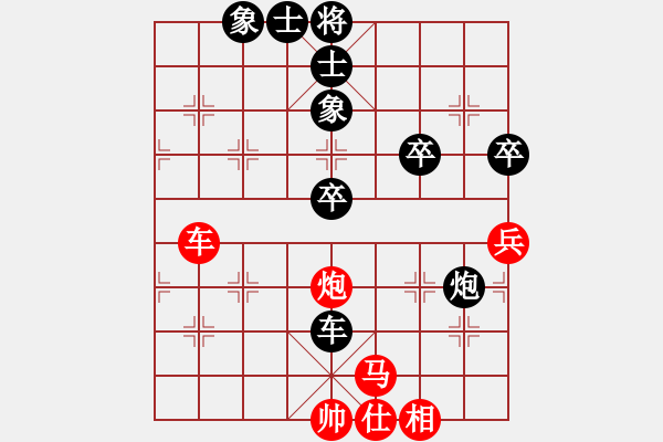 象棋棋譜圖片：仙人指路對(duì)其他第1局 - 步數(shù)：70 