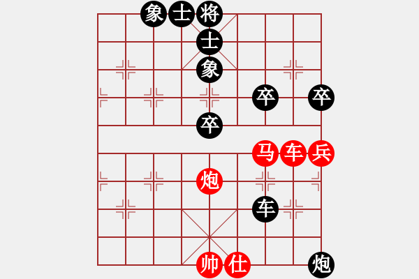 象棋棋譜圖片：仙人指路對(duì)其他第1局 - 步數(shù)：80 