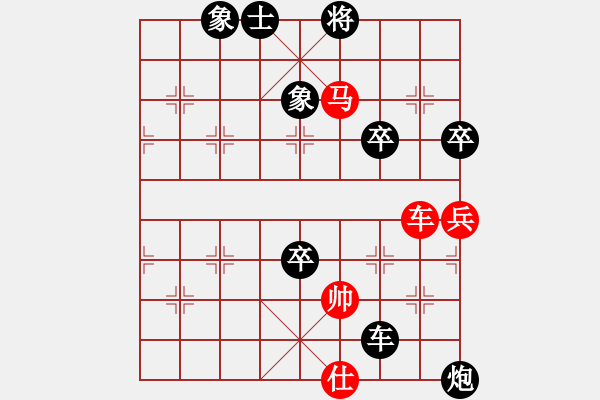 象棋棋譜圖片：仙人指路對(duì)其他第1局 - 步數(shù)：90 