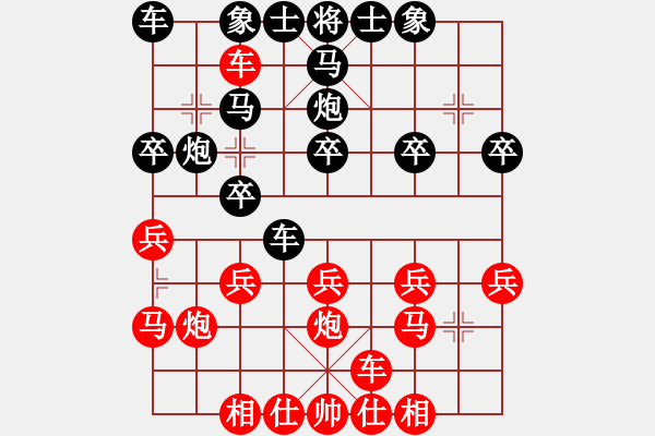 象棋棋譜圖片：橫才俊儒[292832991] -VS- 無聊中[2583206337] - 步數(shù)：20 