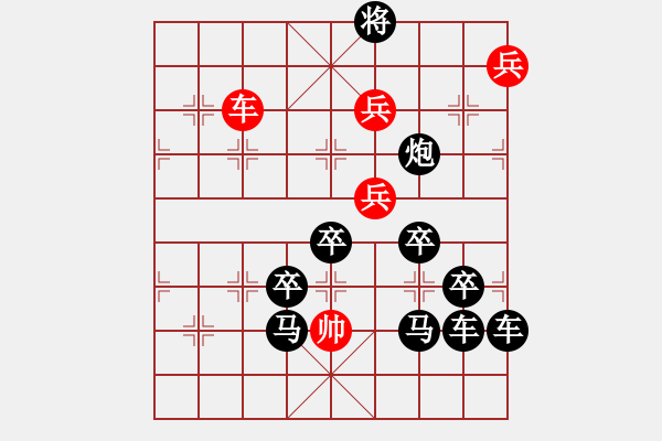 象棋棋譜圖片：H. 咖啡館老板－難度中：第131局 - 步數(shù)：10 