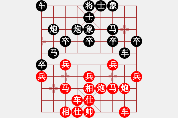 象棋棋譜圖片：夢群、夢醒[紅] -VS- 山水[黑] - 步數(shù)：20 