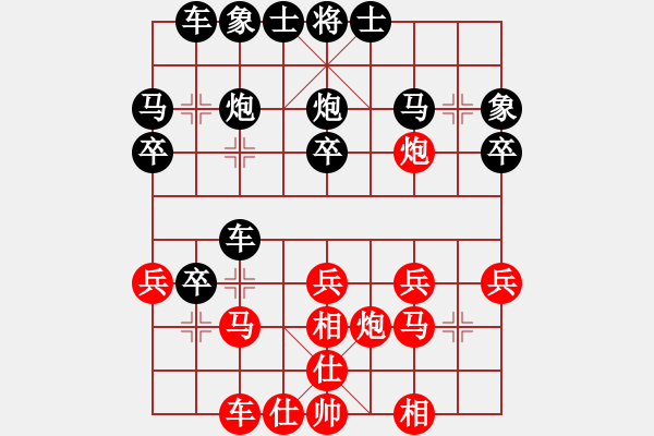 象棋棋譜圖片：石膏制品 負 qqq - 步數(shù)：30 