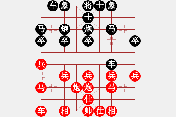 象棋棋譜圖片：150920 公開男子組 第8輪 第12臺 張順森負沈湯美 - 步數(shù)：20 