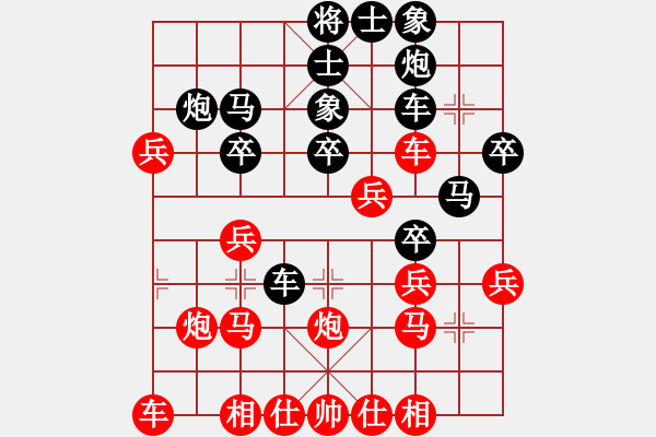 象棋棋譜圖片：我愛(ài)剝光豬(4段)-負(fù)-唯我橫刀(天帝) - 步數(shù)：30 