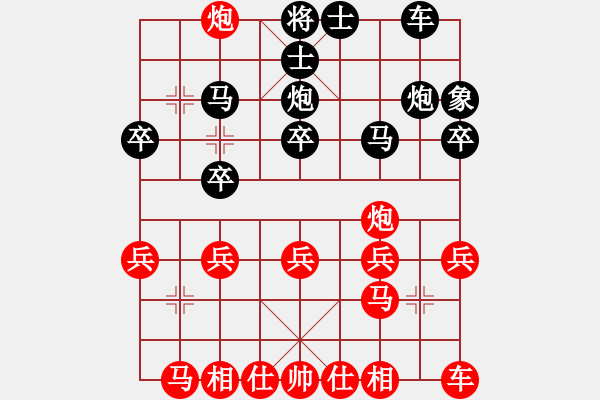 象棋棋譜圖片：凌未風(fēng)(北斗)-負(fù)-baldwin(9星) - 步數(shù)：20 