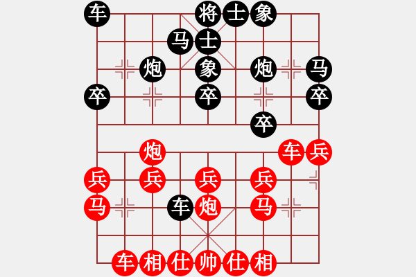 象棋棋譜圖片：快棋賽第7輪張明瑞先負(fù)莊梓軒 - 步數(shù)：20 