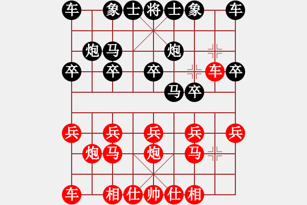 象棋棋譜圖片：熱血盟●溫柔一刀[紅] -VS- 熱血盟_天刀[黑] - 步數(shù)：10 