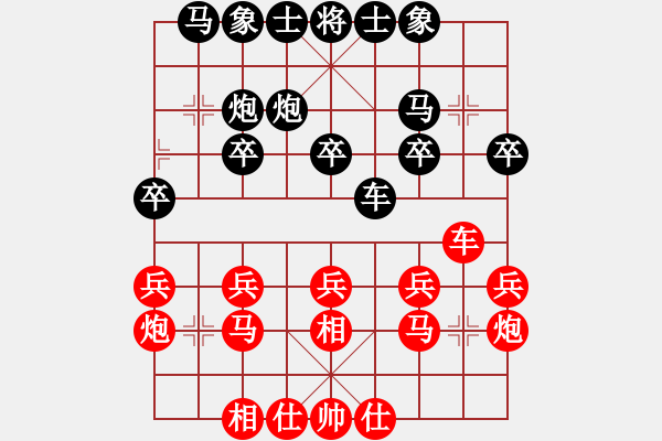 象棋棋譜圖片：求實(無極)-勝-神舟一號(北斗) - 步數(shù)：20 