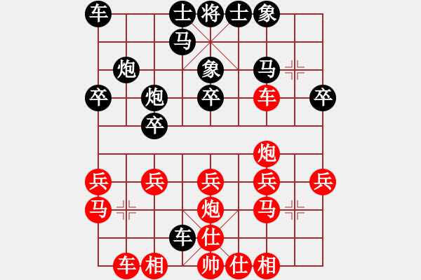 象棋棋譜圖片：笑熬漿糊[460674229] -VS- 橫才俊儒[292832991] - 步數(shù)：20 