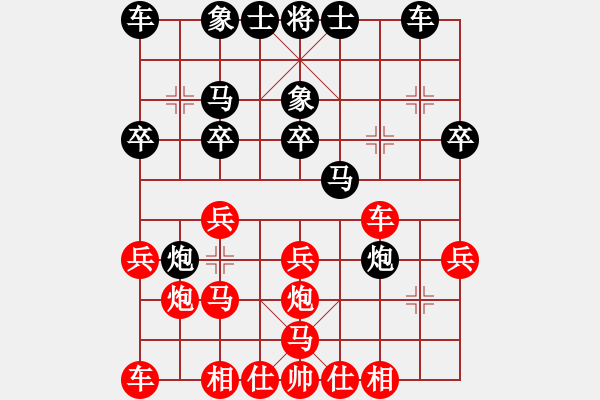 象棋棋譜圖片：小亮-和-QQ棋友(中炮過(guò)河車(chē)互進(jìn)七兵對(duì)屏風(fēng)馬飛象)- - 步數(shù)：20 