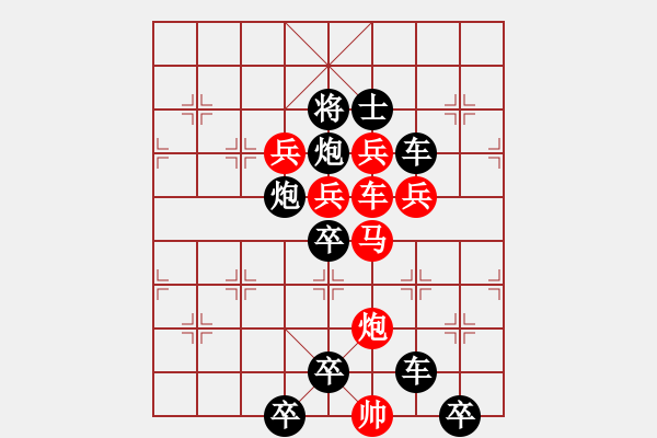 象棋棋譜圖片：☆《雅韻齋》☆【明月清輝】☆　　秦 臻 擬局 - 步數(shù)：0 