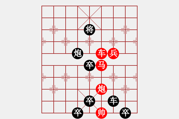 象棋棋譜圖片：☆《雅韻齋》☆【明月清輝】☆　　秦 臻 擬局 - 步數(shù)：10 