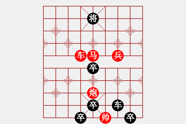 象棋棋譜圖片：☆《雅韻齋》☆【明月清輝】☆　　秦 臻 擬局 - 步數(shù)：20 