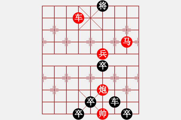 象棋棋譜圖片：☆《雅韻齋》☆【明月清輝】☆　　秦 臻 擬局 - 步數(shù)：30 