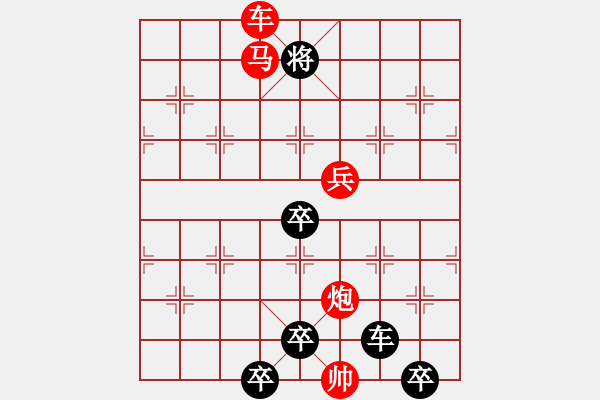 象棋棋譜圖片：☆《雅韻齋》☆【明月清輝】☆　　秦 臻 擬局 - 步數(shù)：40 