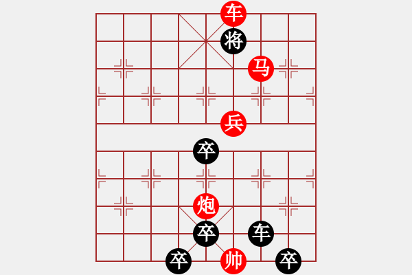 象棋棋譜圖片：☆《雅韻齋》☆【明月清輝】☆　　秦 臻 擬局 - 步數(shù)：47 