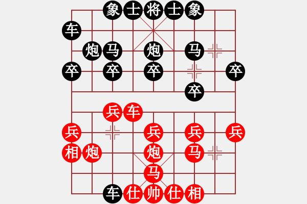 象棋棋譜圖片：一盤精彩的和局 - 步數(shù)：20 