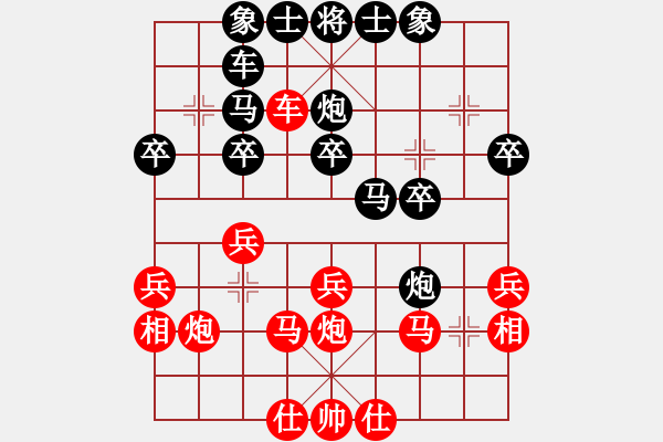 象棋棋譜圖片：一盤精彩的和局 - 步數(shù)：30 